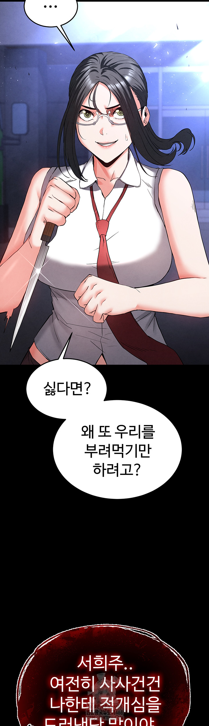 Human Scum Raw Chapter 43 - Page 30