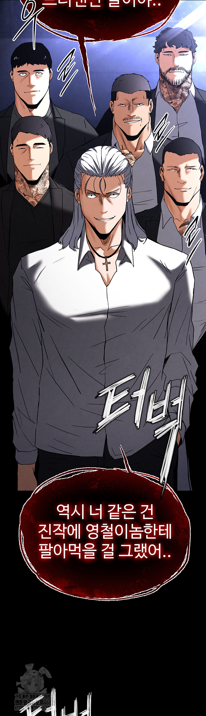 Human Scum Raw Chapter 43 - Page 31