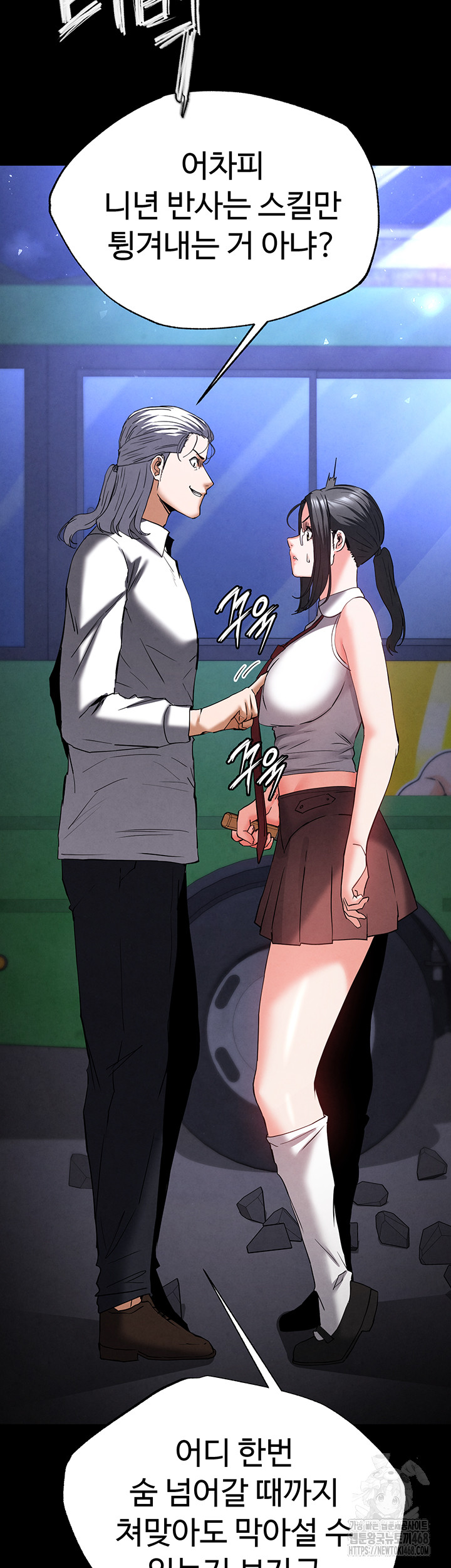 Human Scum Raw Chapter 43 - Page 32