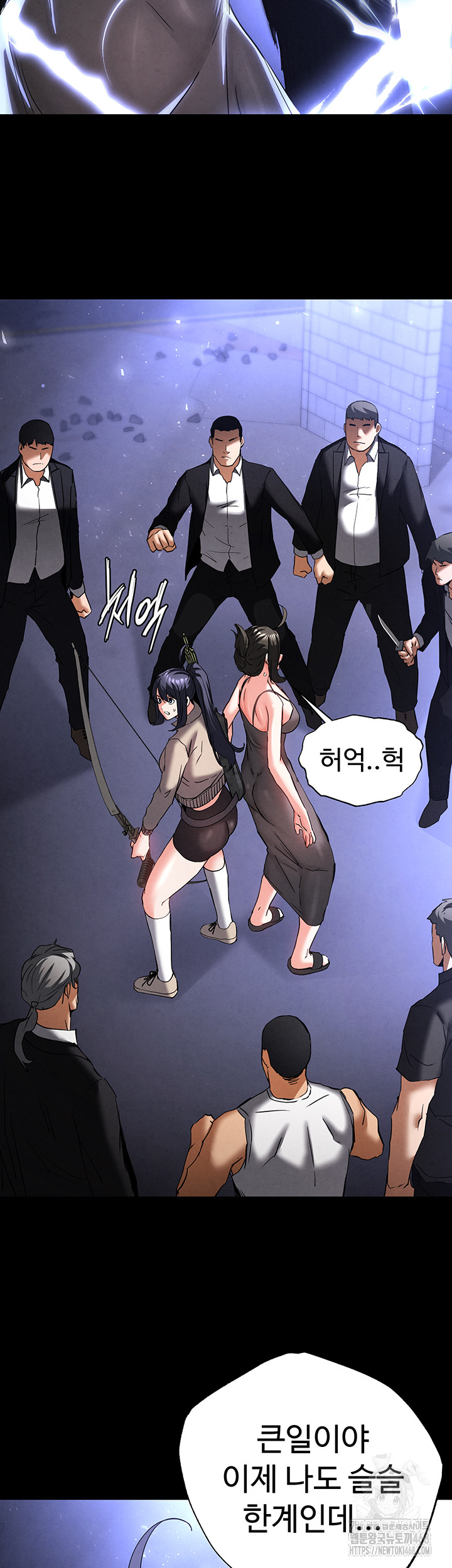 Human Scum Raw Chapter 43 - Page 36