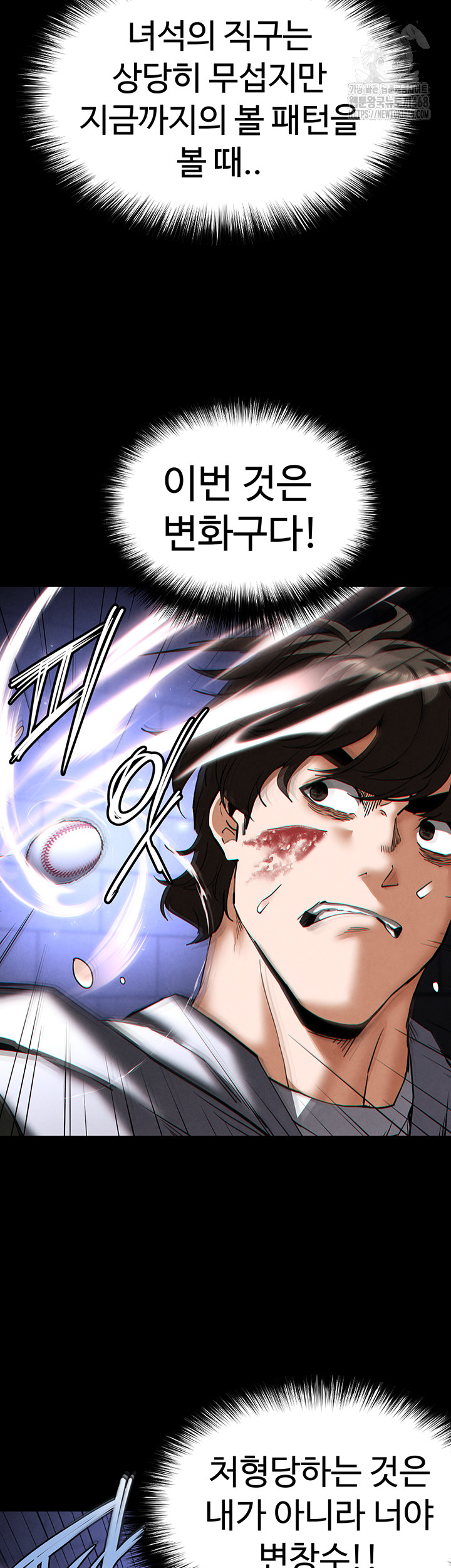 Human Scum Raw Chapter 43 - Page 45