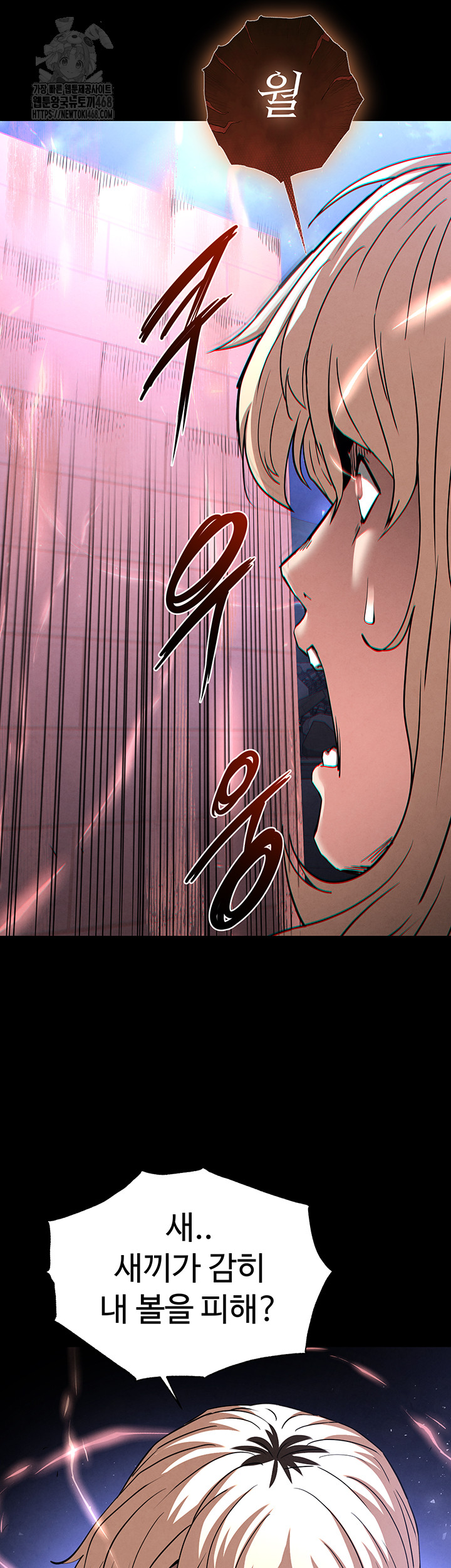 Human Scum Raw Chapter 43 - Page 47