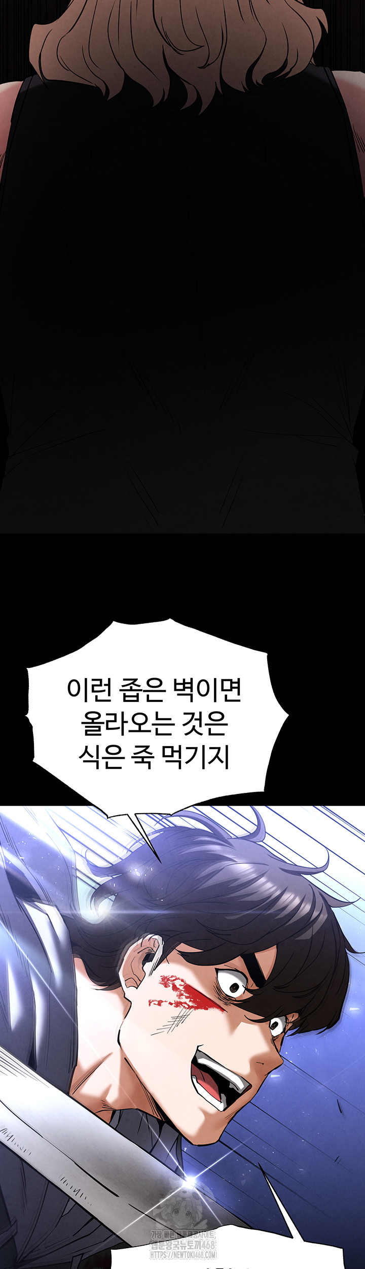 Human Scum Raw Chapter 43 - Page 49