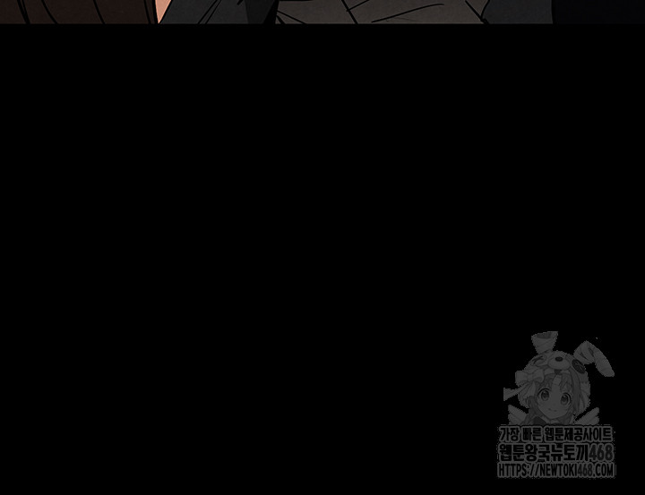 Human Scum Raw Chapter 43 - Page 55