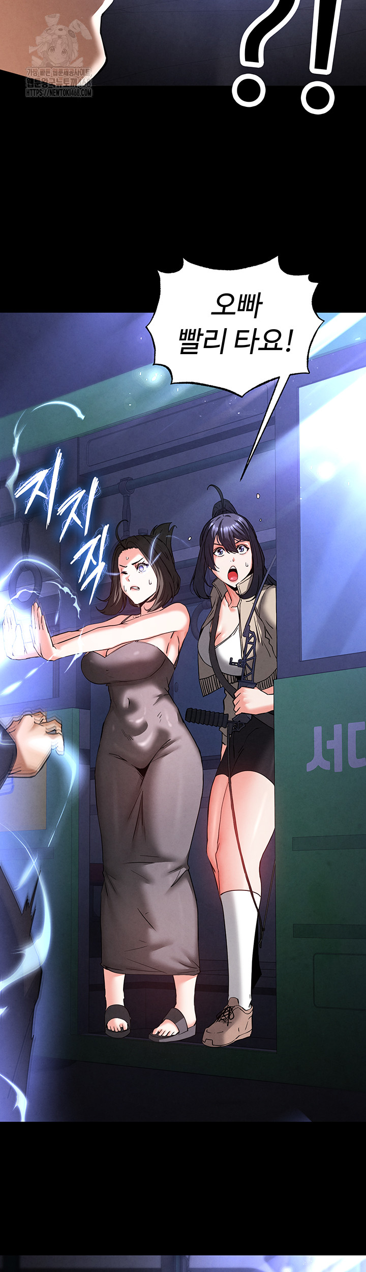 Human Scum Raw Chapter 43 - Page 57