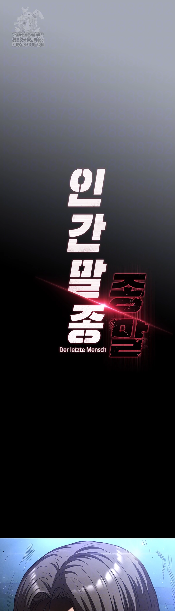 Human Scum Raw Chapter 43 - Page 6