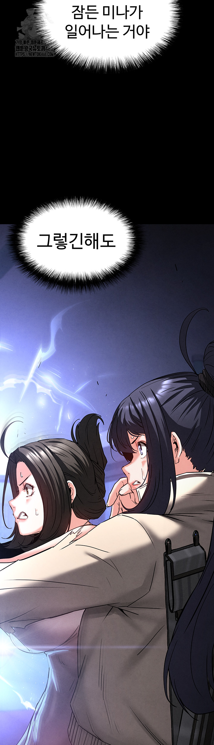 Human Scum Raw Chapter 43 - Page 62