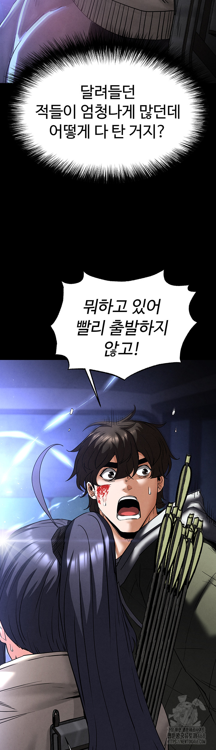 Human Scum Raw Chapter 43 - Page 63