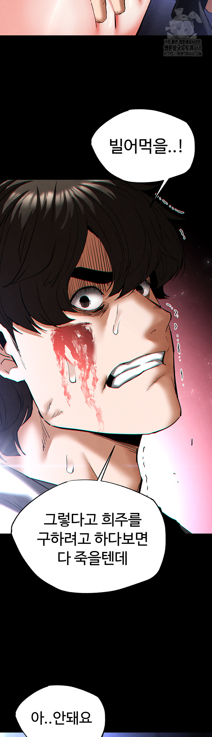 Human Scum Raw Chapter 43 - Page 68