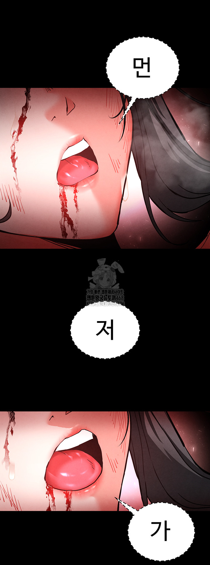 Human Scum Raw Chapter 43 - Page 72