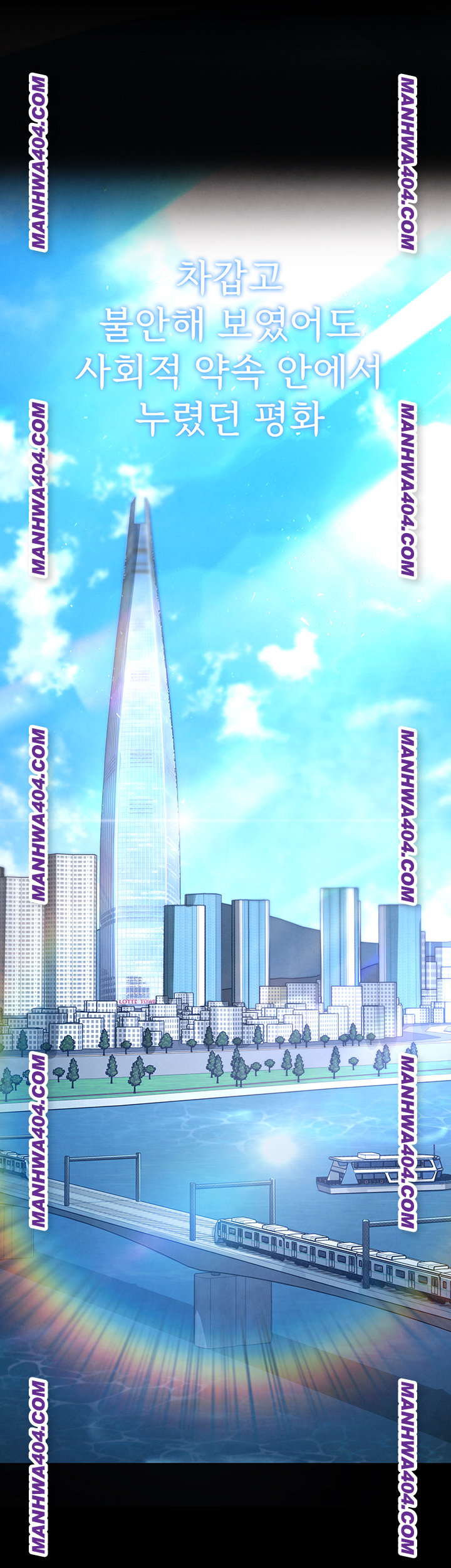 Human Scum Raw Chapter 44 - Page 1