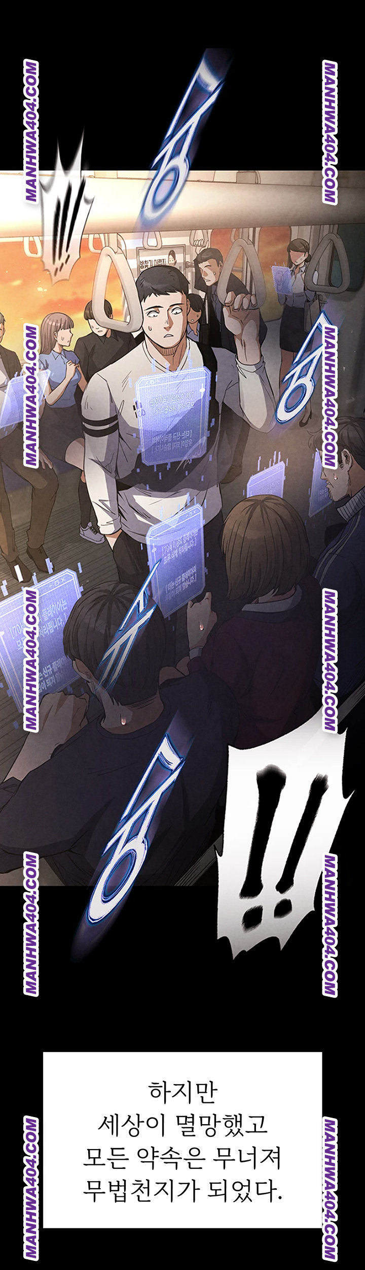 Human Scum Raw Chapter 44 - Page 2