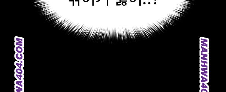 Human Scum Raw Chapter 44 - Page 65