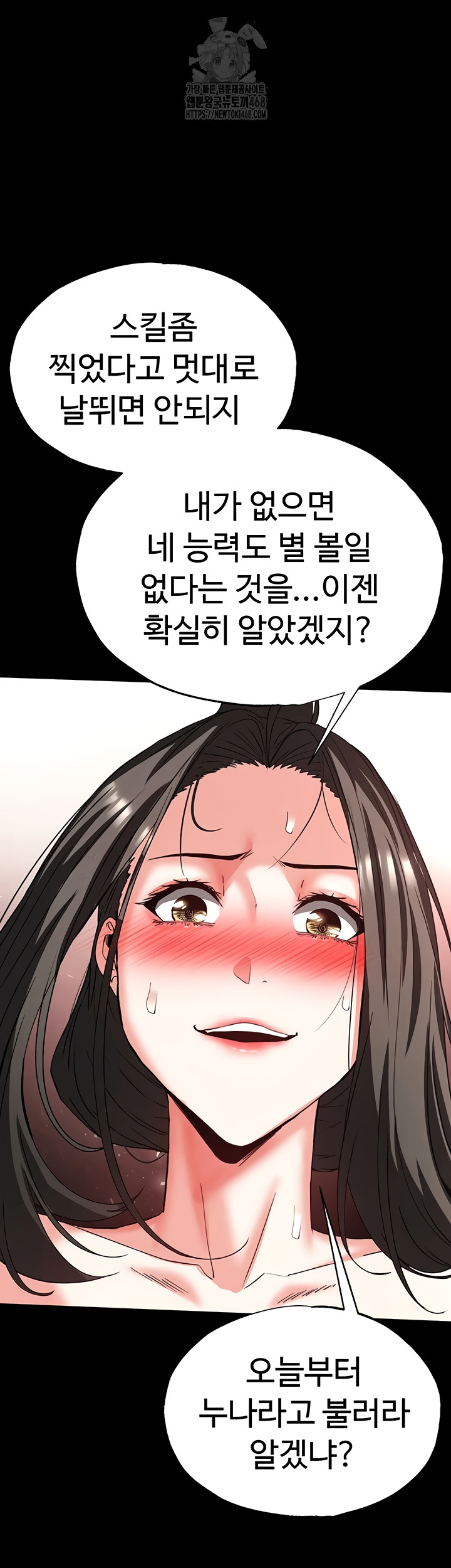 Human Scum Raw Chapter 46 - Page 25