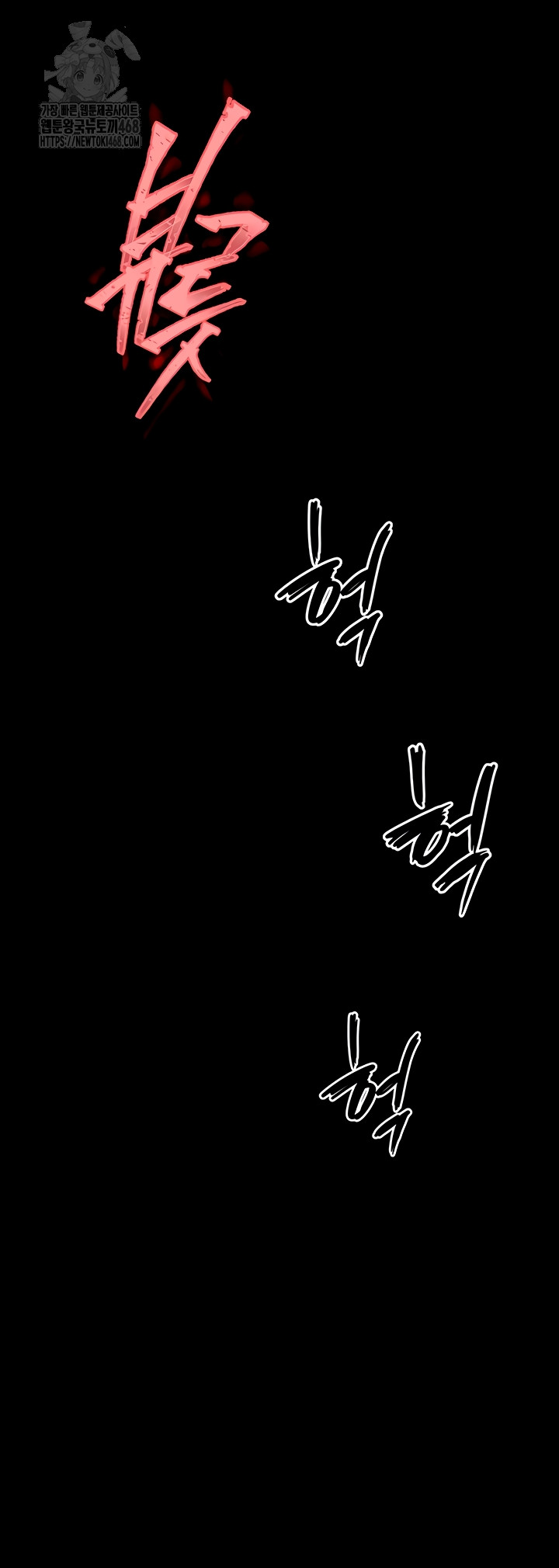 Human Scum Raw Chapter 46 - Page 57