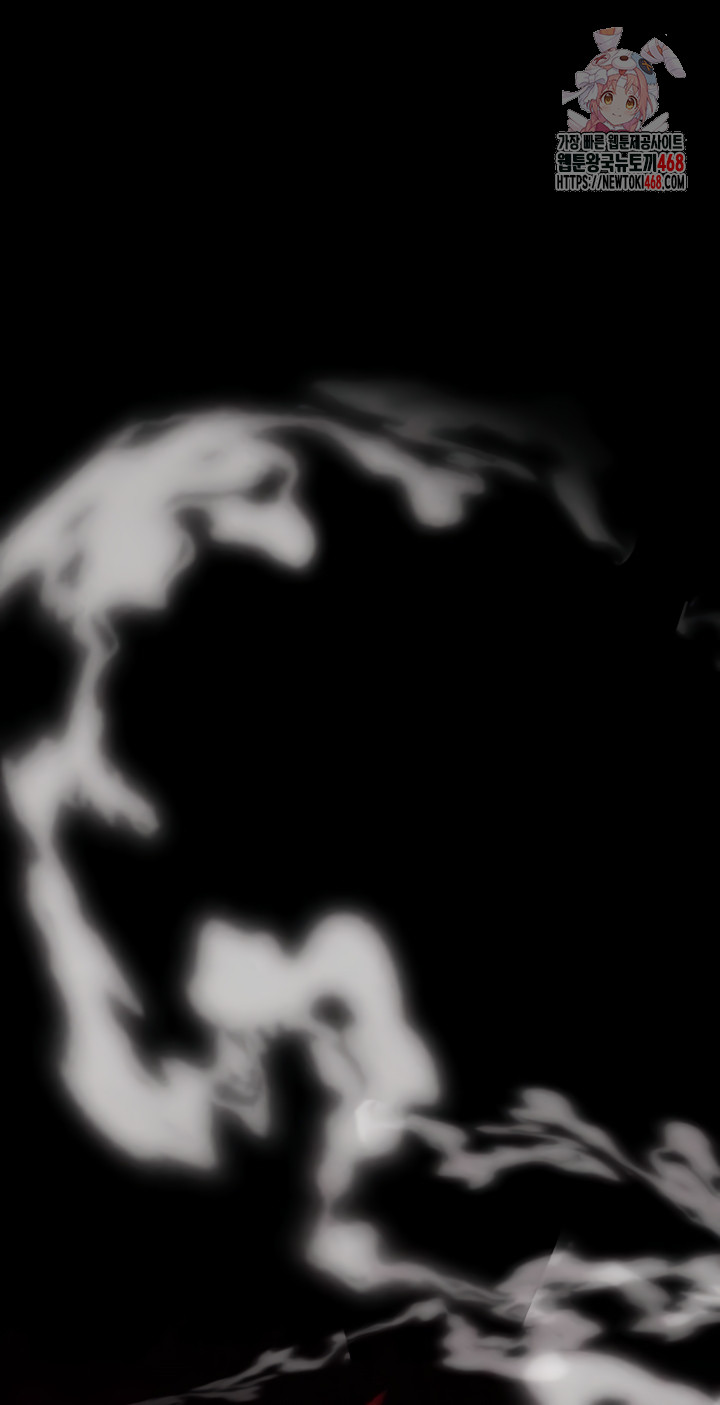 Human Scum Raw Chapter 47 - Page 1