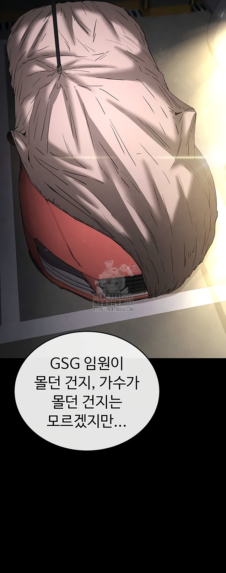 Human Scum Raw Chapter 47 - Page 12