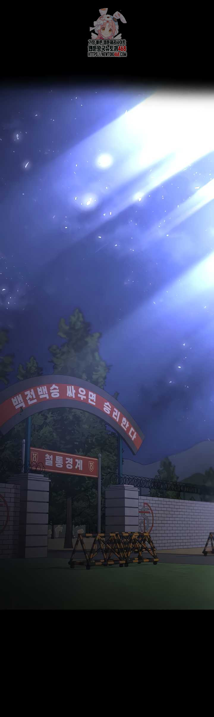 Human Scum Raw Chapter 48 - Page 1