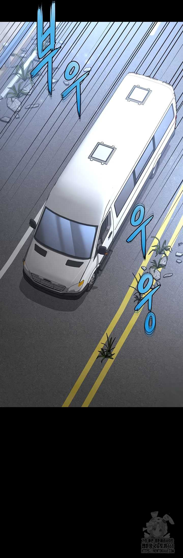 Human Scum Raw Chapter 48 - Page 16