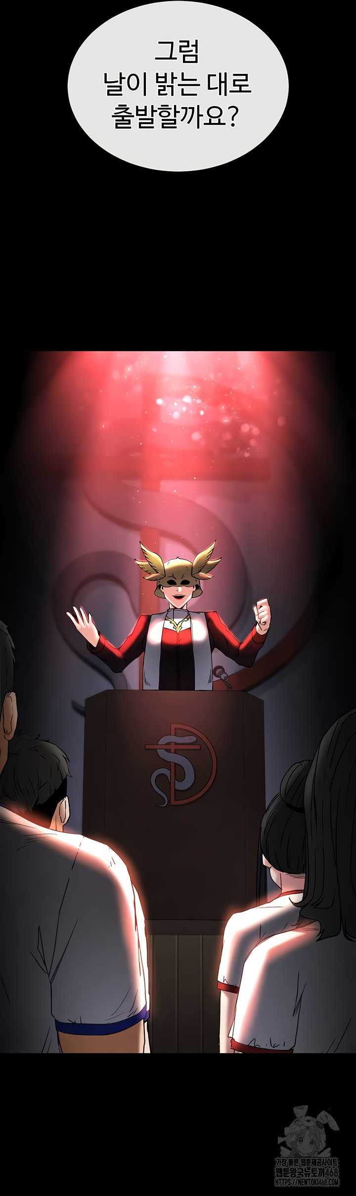 Human Scum Raw Chapter 48 - Page 2