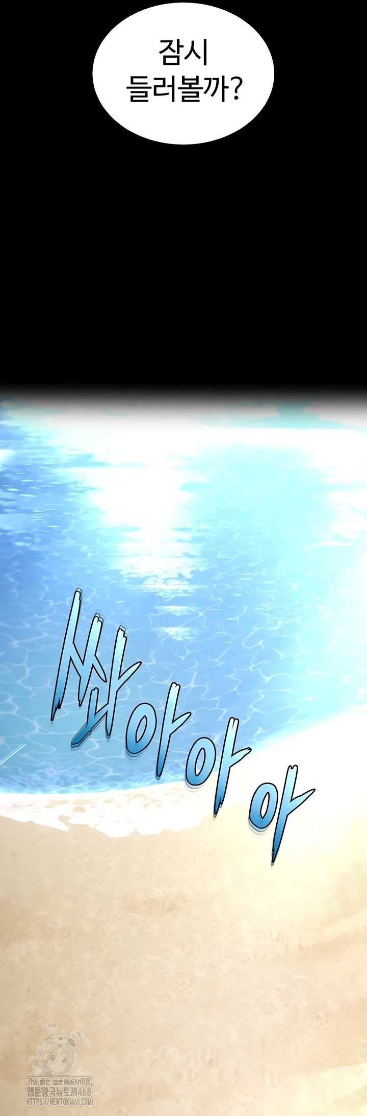 Human Scum Raw Chapter 48 - Page 22