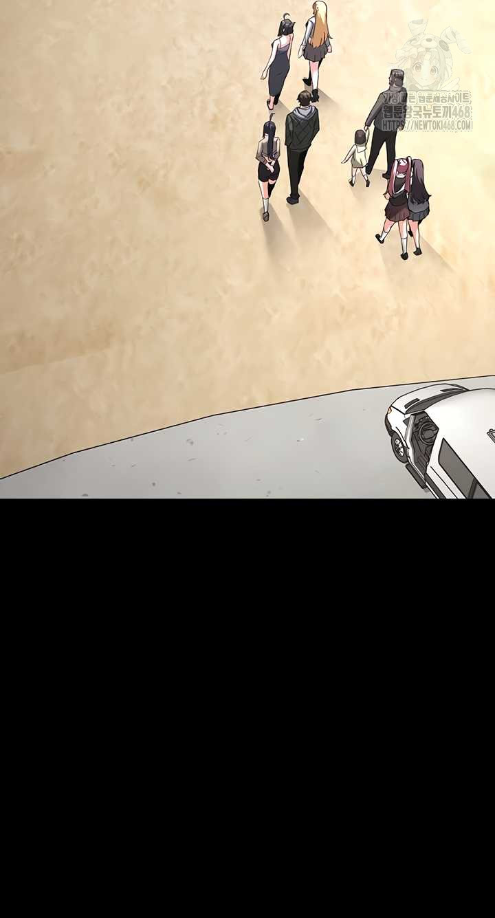 Human Scum Raw Chapter 48 - Page 23