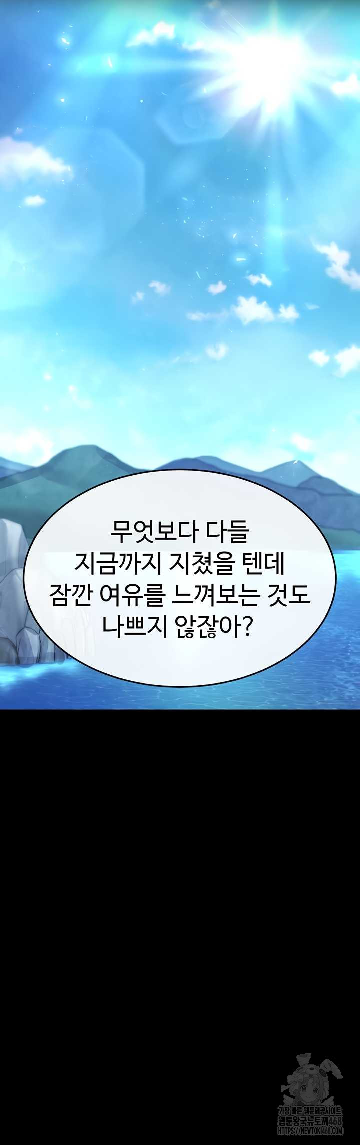 Human Scum Raw Chapter 48 - Page 27