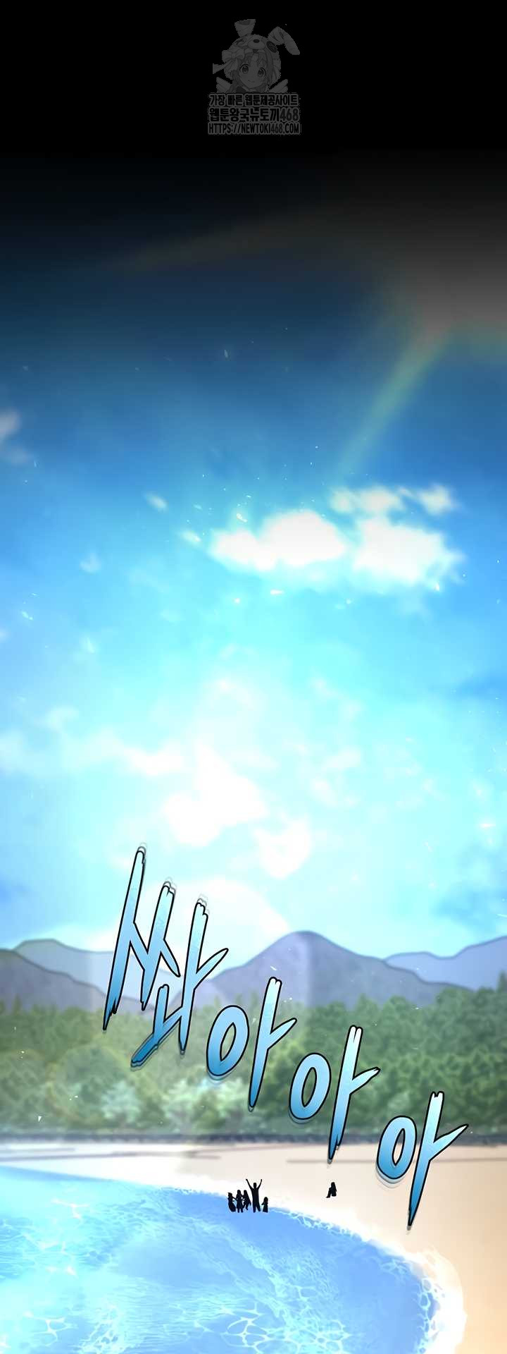 Human Scum Raw Chapter 48 - Page 54