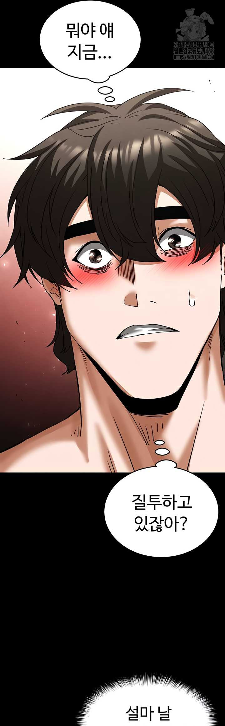Human Scum Raw Chapter 48 - Page 58