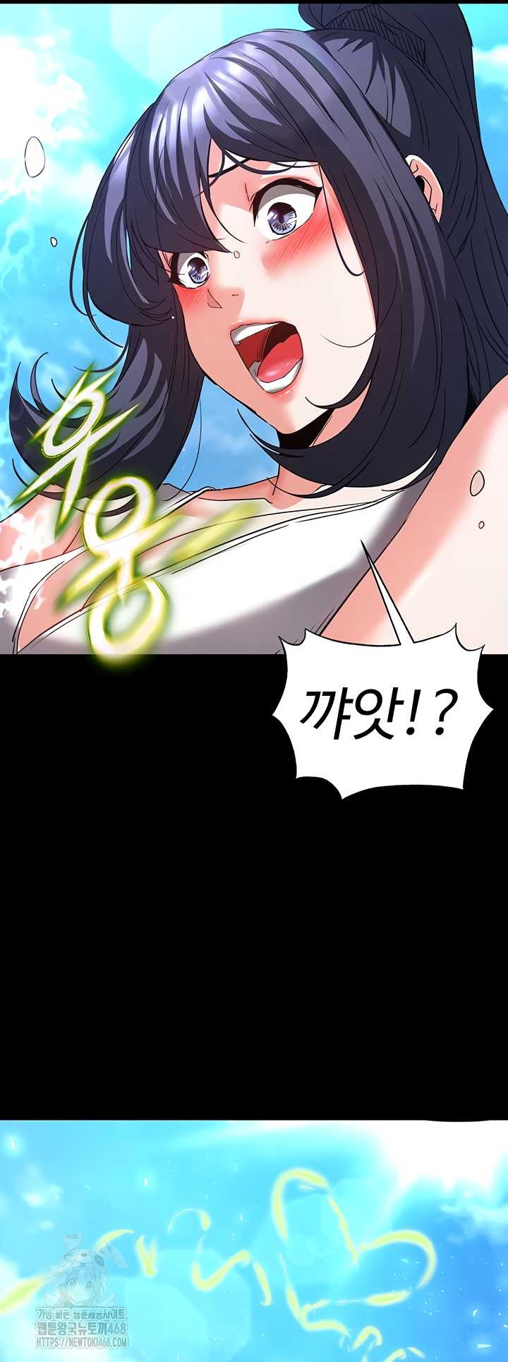 Human Scum Raw Chapter 48 - Page 67