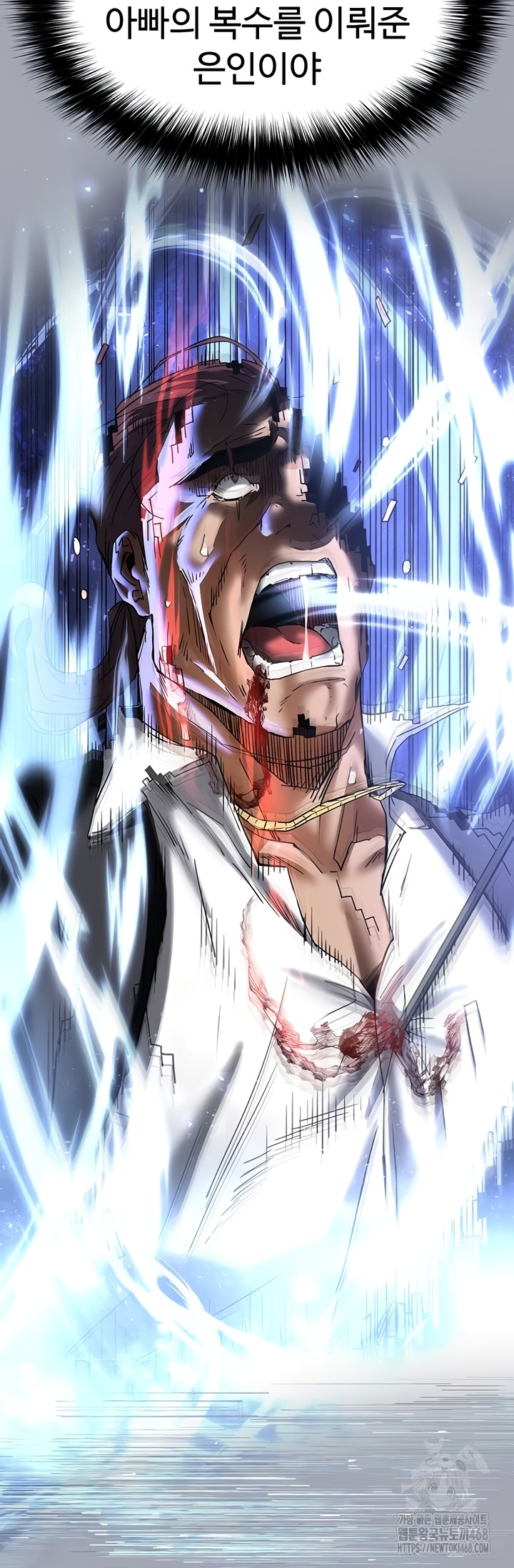 Human Scum Raw Chapter 49 - Page 15