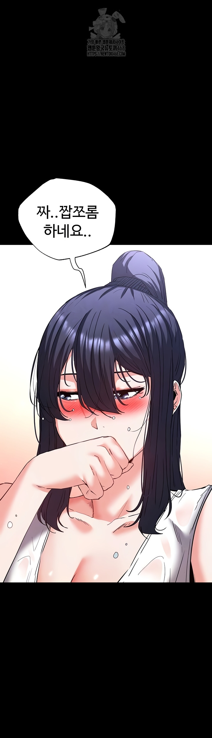 Human Scum Raw Chapter 49 - Page 3