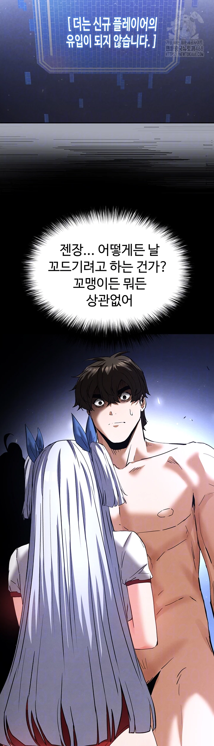 Human Scum Raw Chapter 50 - Page 12