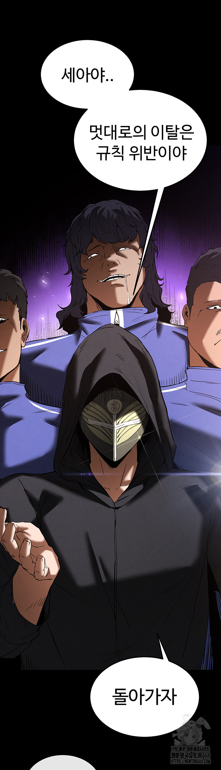 Human Scum Raw Chapter 50 - Page 15