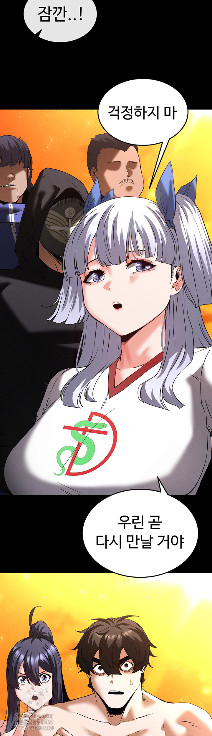 Human Scum Raw Chapter 50 - Page 16