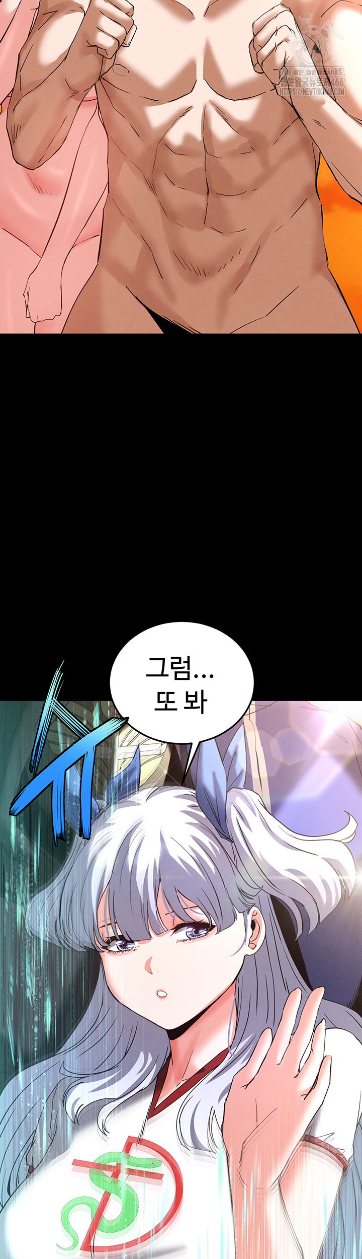 Human Scum Raw Chapter 50 - Page 17