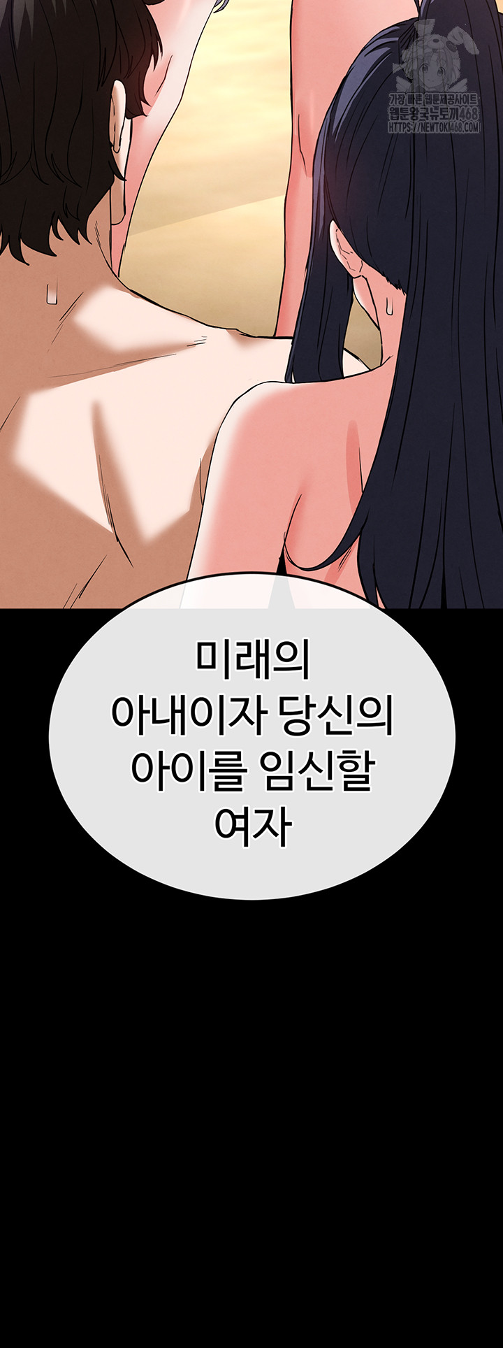 Human Scum Raw Chapter 50 - Page 2