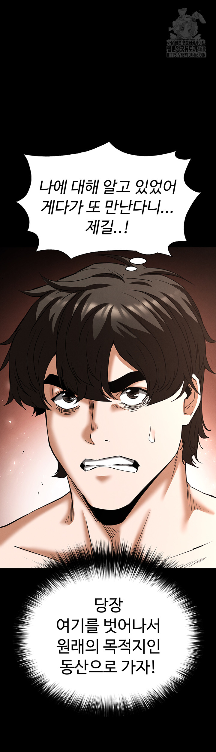 Human Scum Raw Chapter 50 - Page 21