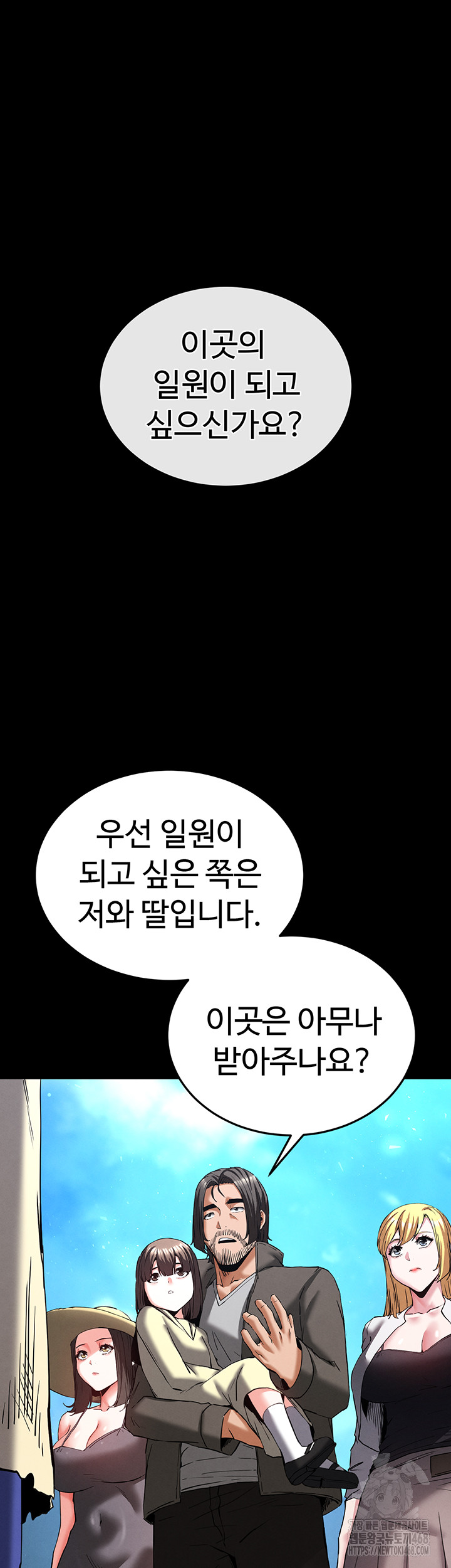 Human Scum Raw Chapter 50 - Page 28