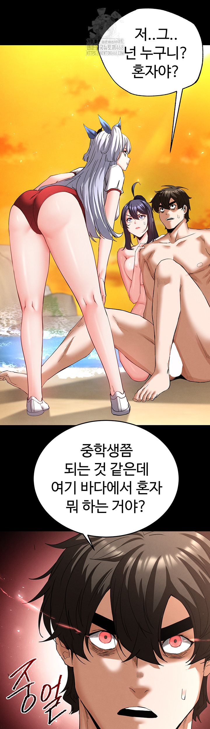 Human Scum Raw Chapter 50 - Page 3