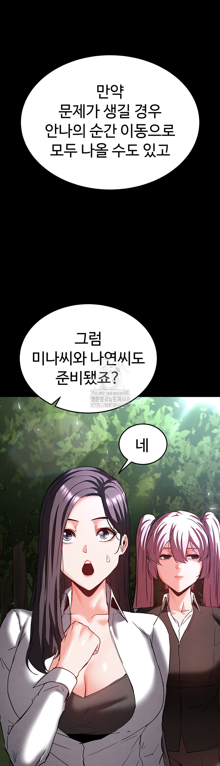 Human Scum Raw Chapter 50 - Page 33