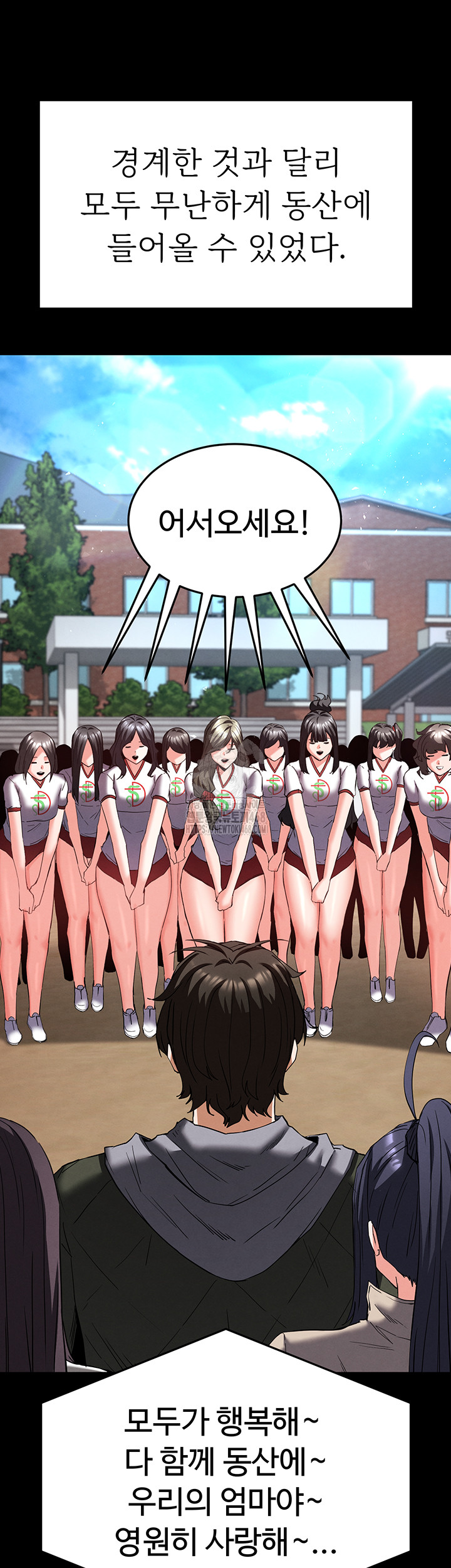 Human Scum Raw Chapter 50 - Page 35