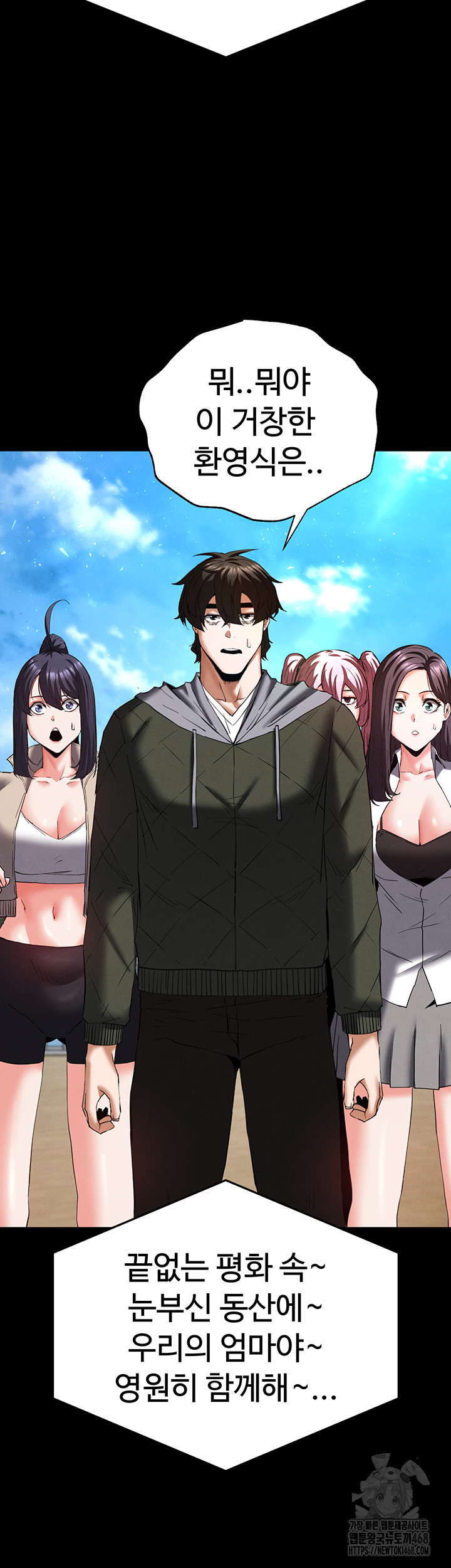 Human Scum Raw Chapter 50 - Page 36