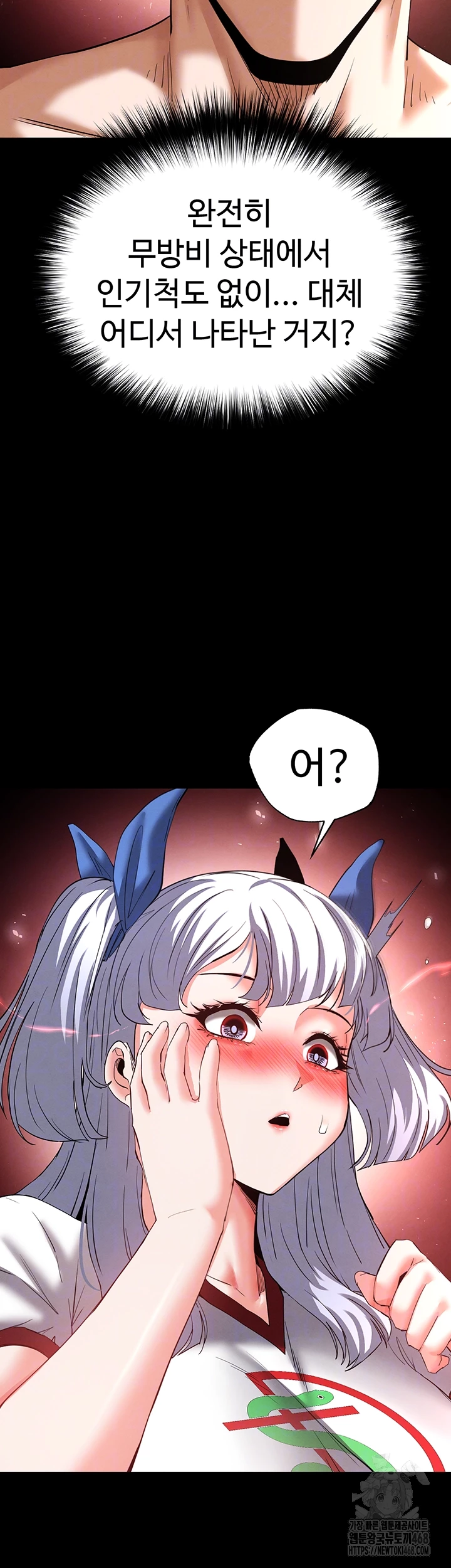 Human Scum Raw Chapter 50 - Page 4