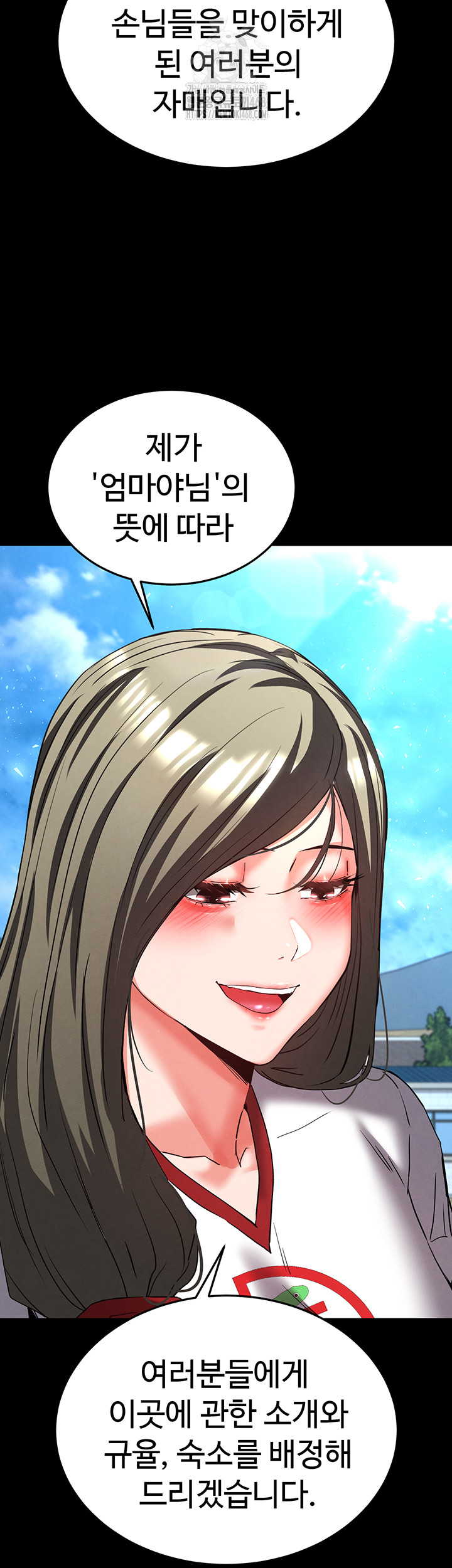 Human Scum Raw Chapter 50 - Page 40