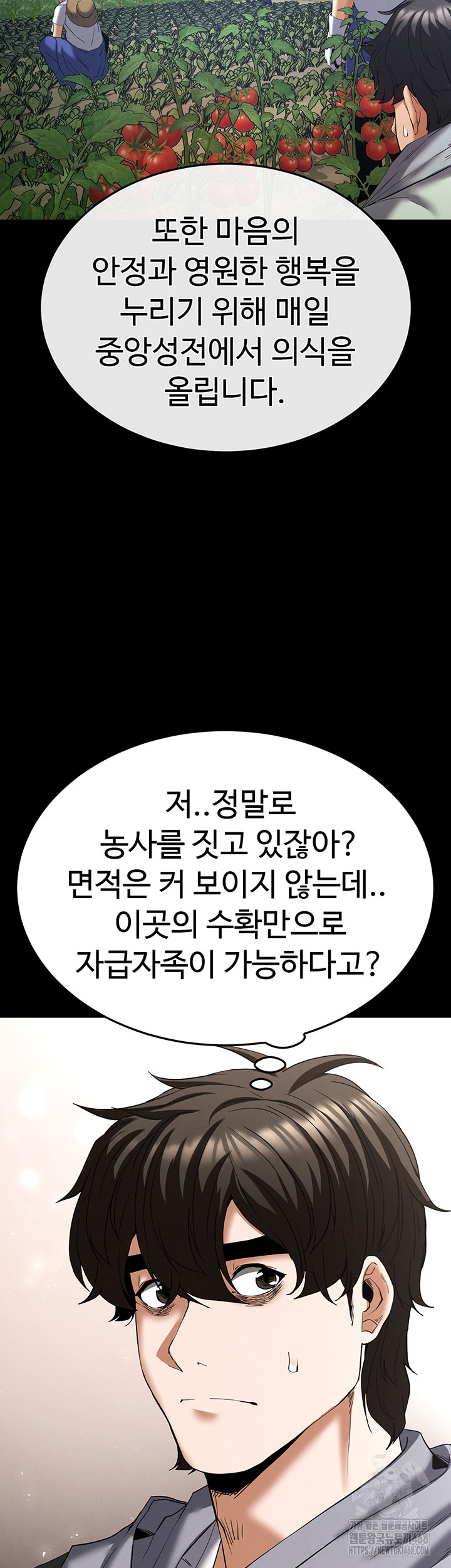 Human Scum Raw Chapter 50 - Page 42