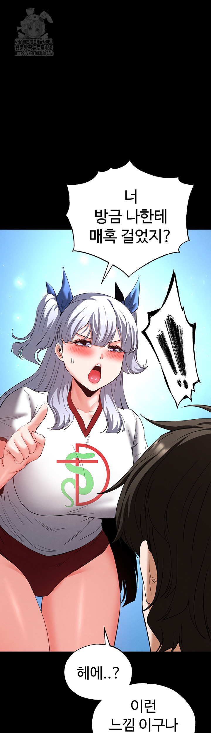 Human Scum Raw Chapter 50 - Page 5