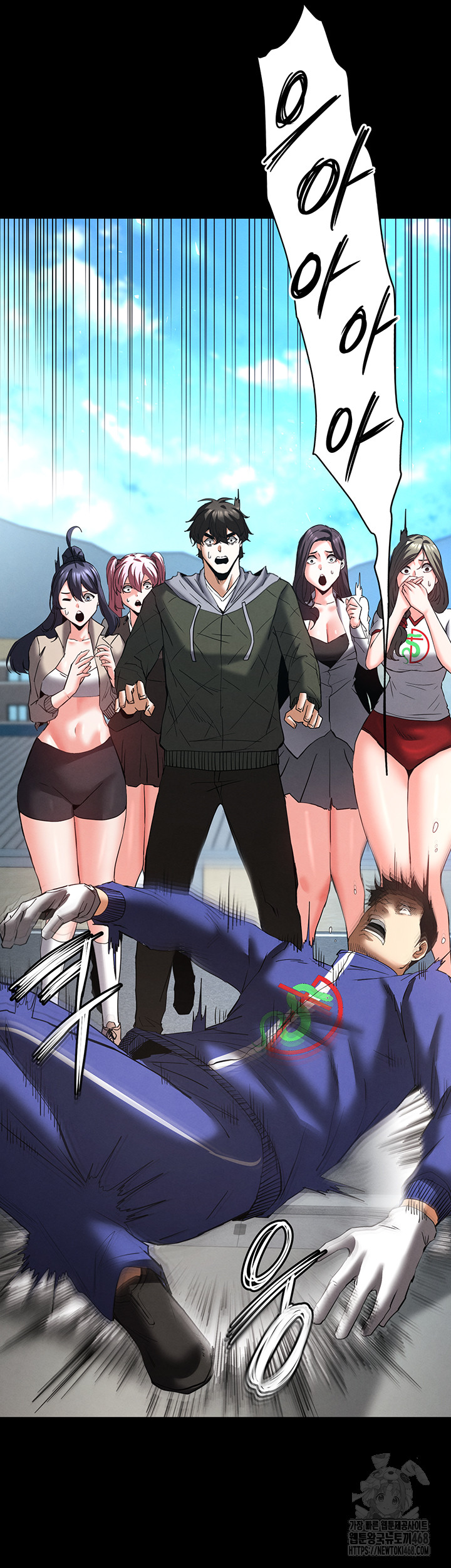 Human Scum Raw Chapter 50 - Page 50