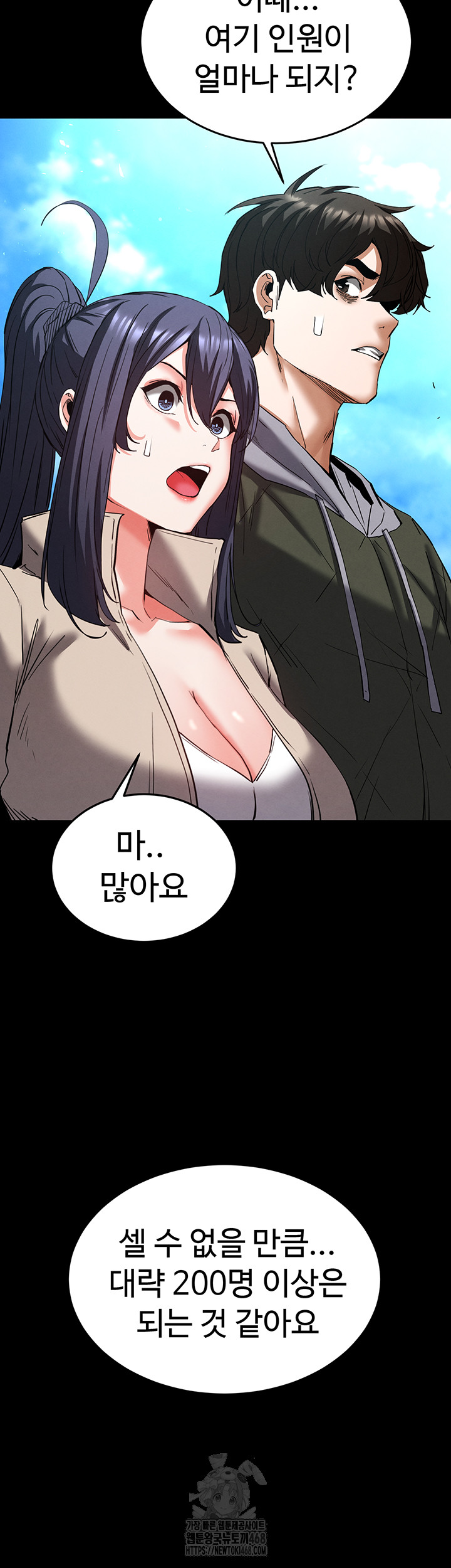 Human Scum Raw Chapter 50 - Page 52