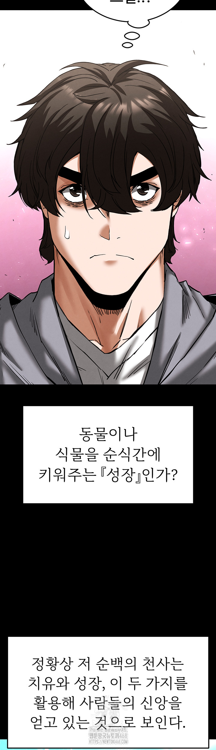 Human Scum Raw Chapter 50 - Page 64